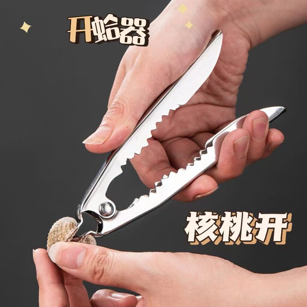 高端家用不锈钢核桃夹多功能二合一开蛤器压核桃神器厨房小工具开