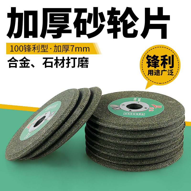 高端角磨机砂轮片V型100加厚切割片石材铁合金属陶瓷不锈钢抛光打