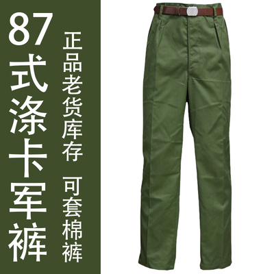 87式涤卡78冬裤老式黄裤老款黄卡