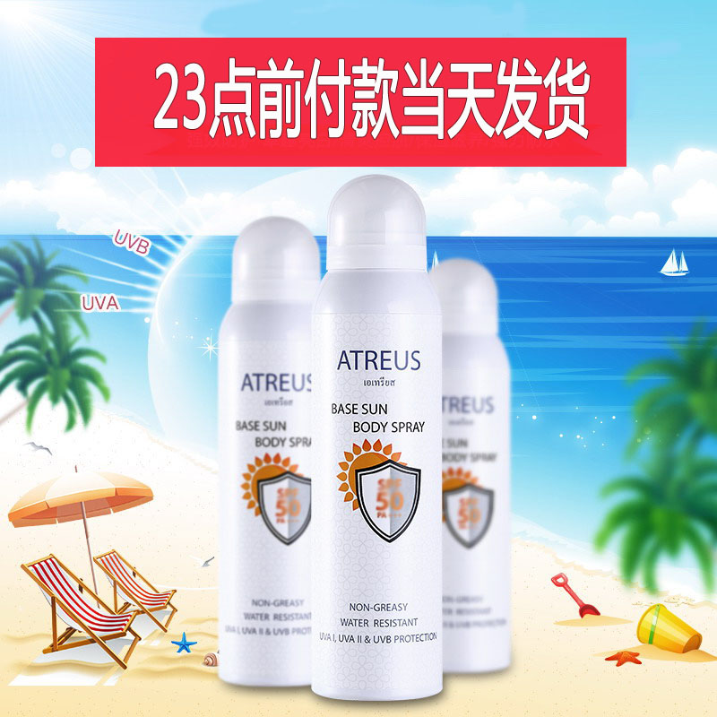 泰國ATREUS防曬噴霧spf50防水防曬霜女隔離全身學生美白補水保濕