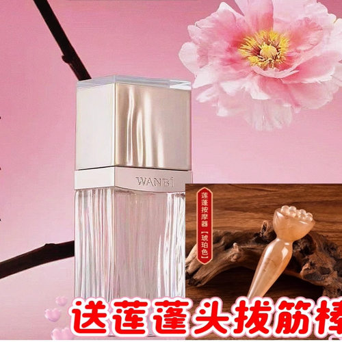 丸碧牡丹精华油修护舒缓保湿提亮