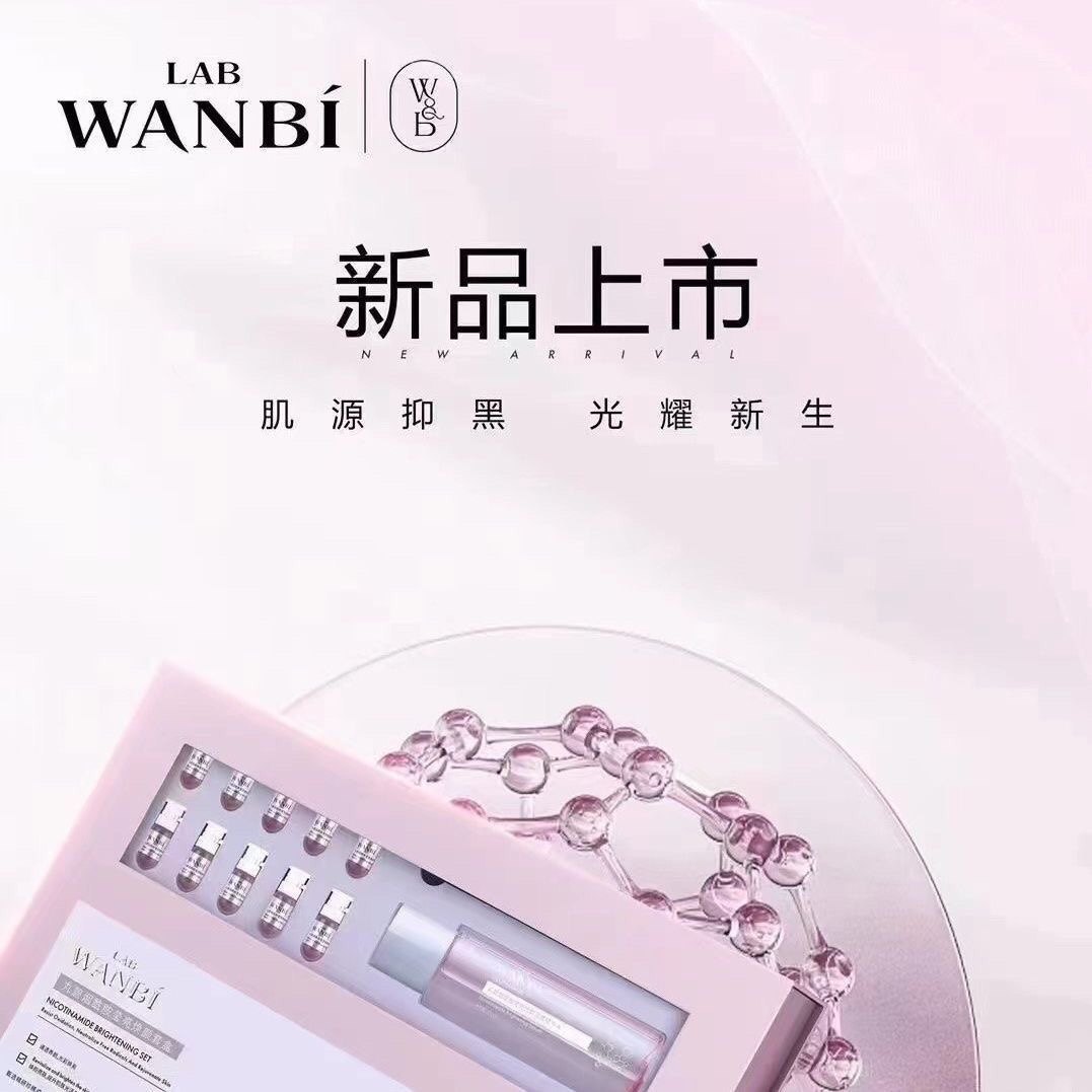 丸碧烟酰胺莹亮套盒提亮保湿补水淡化细纹抗氧修复液态精华紧致,美容护肤/美体/精油,液态精华,淘宝优惠券,粉丝福利购,淘宝优惠卷