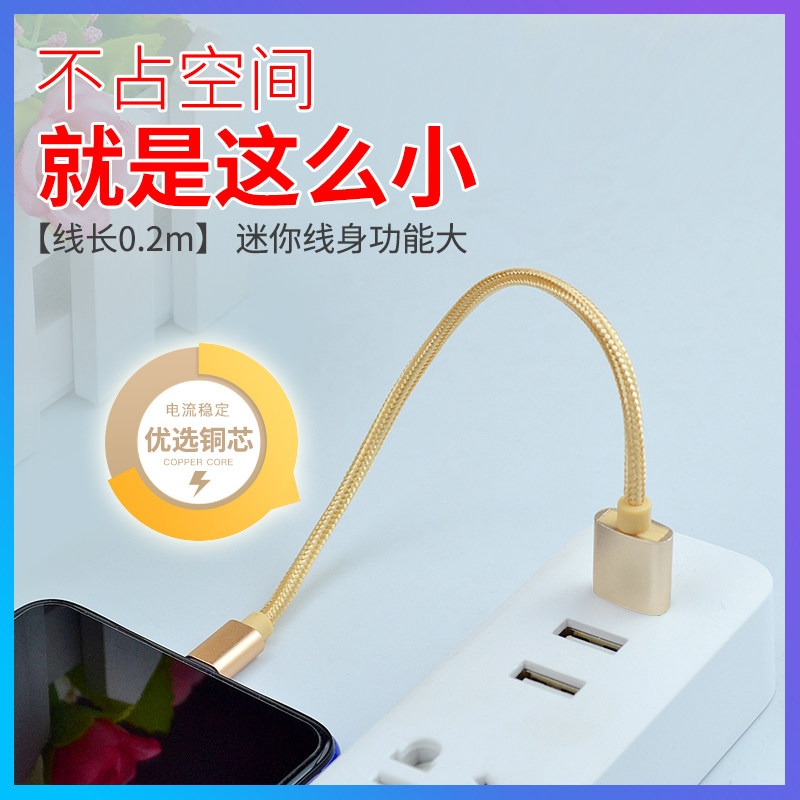 短便携充电线苹果6/6s/7/8安卓typec数据线tpc华为P20小米6x手机充电宝c快充vivox27充电器oppor9s超短款plus|ruв категории Цифровые аксессуары, цифровой периферийных, линии данных - от Buy2taobao.com для оказания профессиональной услуги покупки агента Taobao