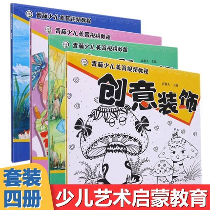青藤美术教育卡通漫画教程