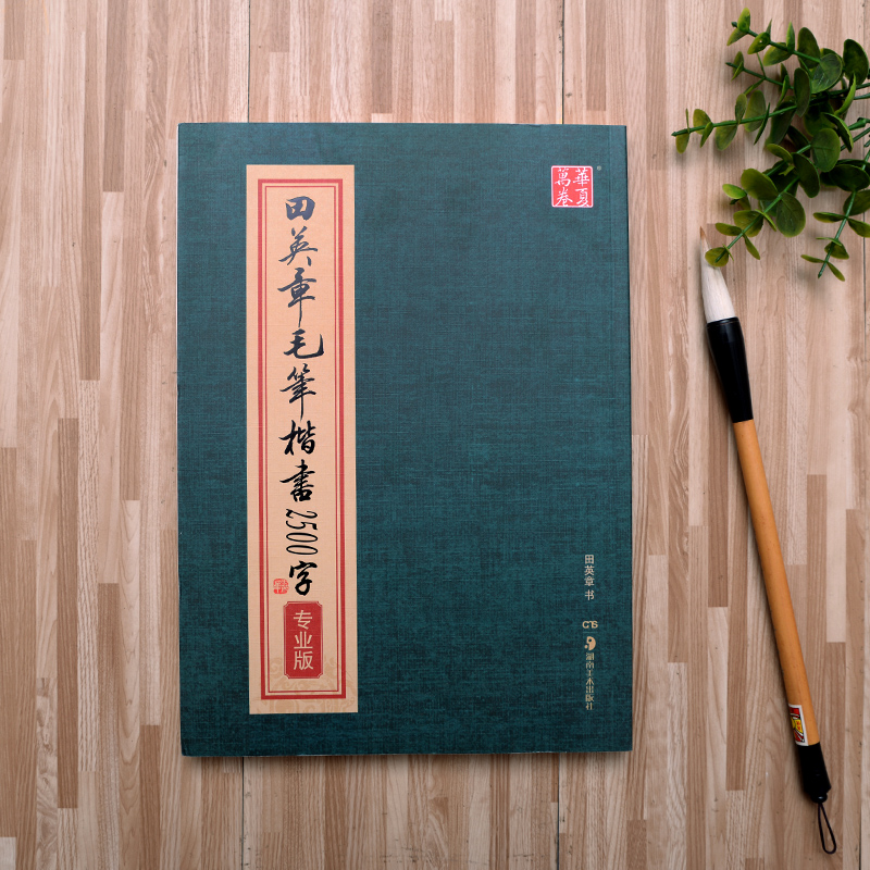 如需要简体字可以联系客服