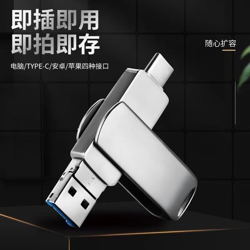 车载u盘512GB通用车载type-c两用u盘大容量外接电脑高速usb