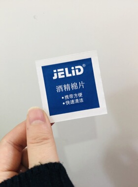 耳饰耳针消毒棉片日常便携消酒精棉耳环饰品指甲清洁棉片