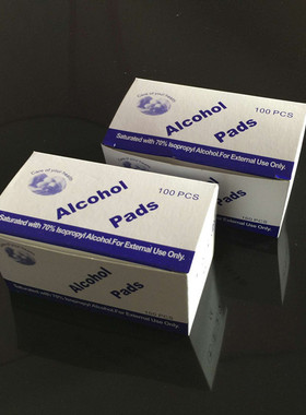 消毒湿巾户外器具消毒酒精包伤口清洁酒精棉杀菌酒精棉片