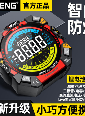 新型小方块万用表智能防烧数字高精度多功能锂电直充便携式万能表