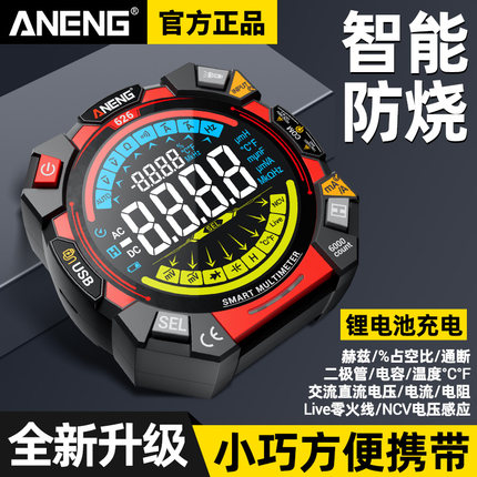 新型小方块万用表智能防烧数字高精度多功能锂电直充便携式万能表