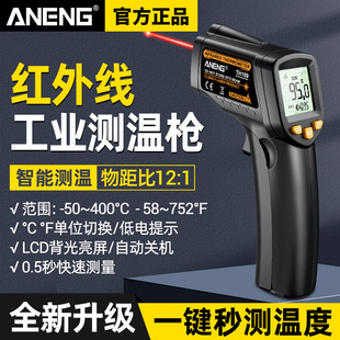 红外线测温仪工业用厨房烘焙油温枪商用测温枪测水温温度计检测器