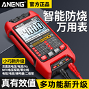 智能防烧万用表数字高精度电工专用多功能数显测电压电容万能表