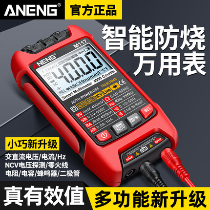 智能防烧万用表数字高精度电工专用多功能数显测电压电容万能表