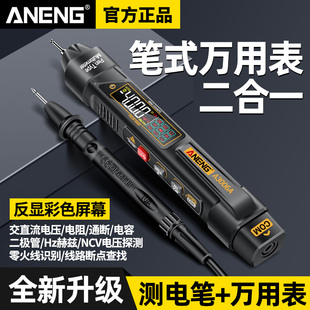 智能防烧笔式万用表数字高精度感应测电笔电工专用数显电容万能表