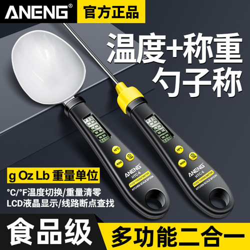 电子秤量勺多功能温度计辅食称克