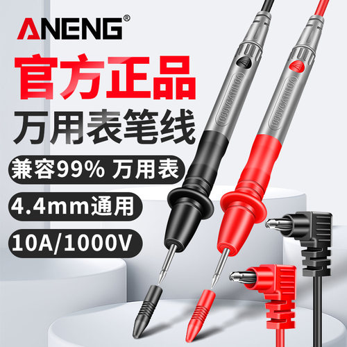 万用表表笔插头特尖硅胶线通用探针钢针加长万能表专用表笔线配件 - 封面