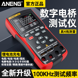 高精度手持电桥LCR电感电容锂电池内阻仪18650蓄电池检测仪二合一