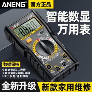数字万用表高精度电子维修数显万能表多功能电工专用家用便携式