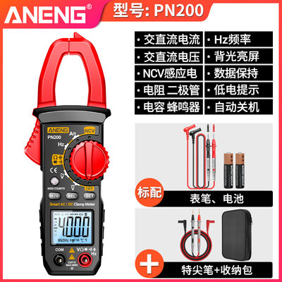 定制智能语音钳形表多功能钳流万用表数字高精度交直流电流表电工