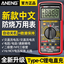 DT9205A电工数字万用表高精度锂电直充维修专用多功能防烧万能表