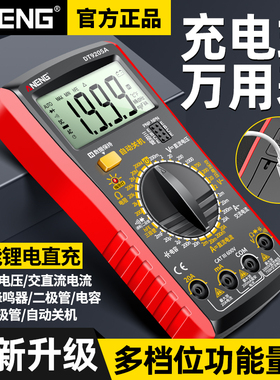 DT9205A智能防烧锂电直充万用表数字高精度电工专用多功能万能表