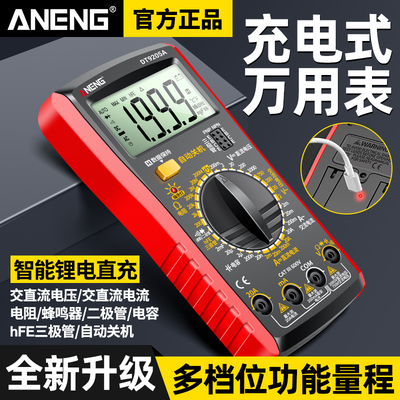 DT9205A智能防烧锂电直充万用表