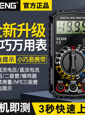 数显万用表数字高精度电工专用