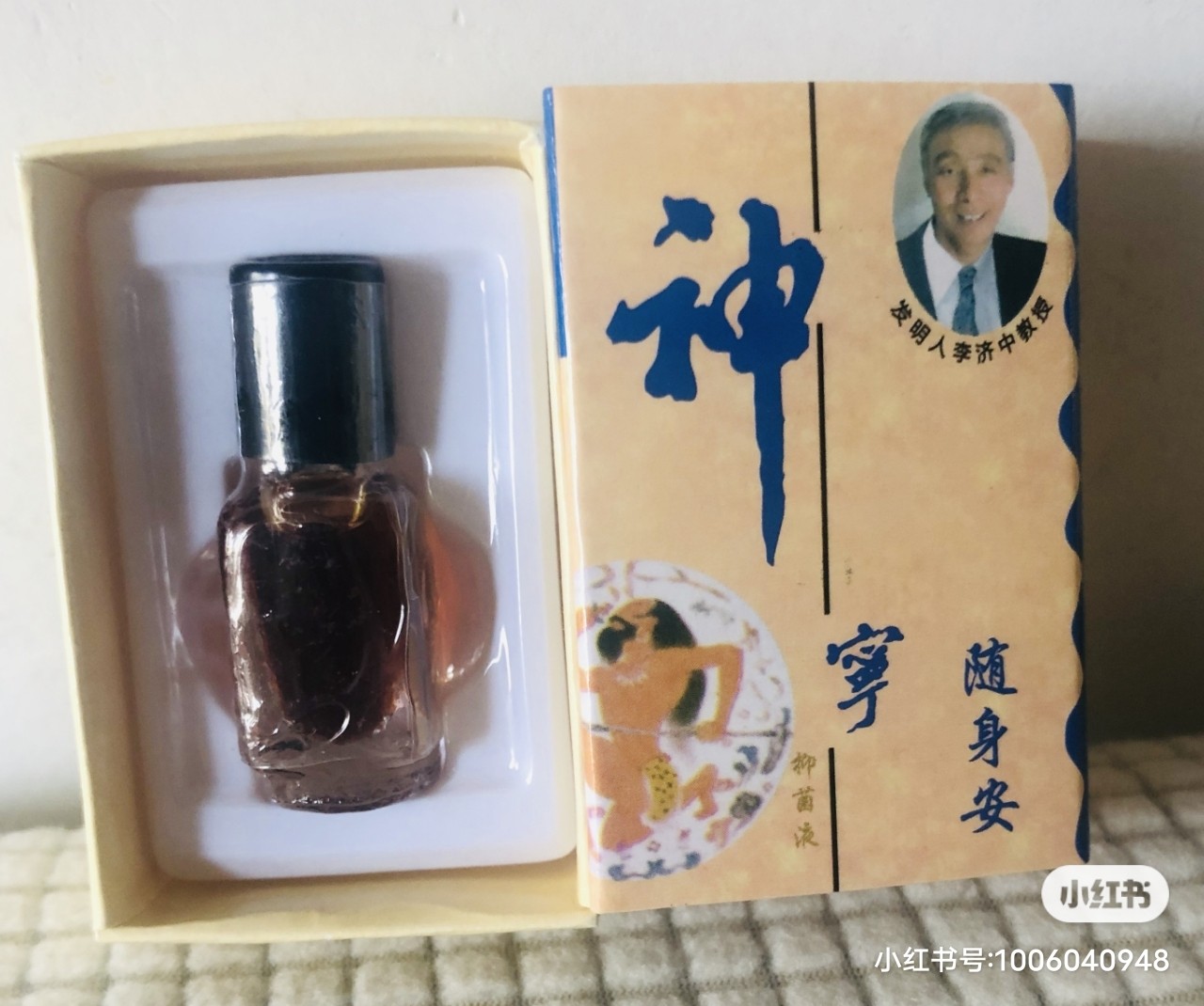 神宁神宁油神宁药油神宁随身安醒脑开窍改善睡眠1.5ml厂家直销