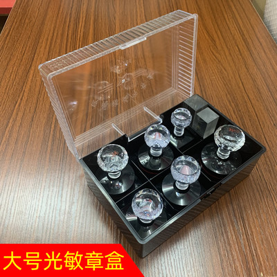大号塑料光敏印章盒大容量