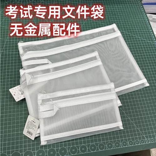 手提透明拉链纱网无金属可过安检