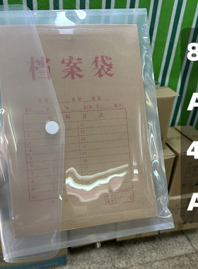 A24KA3开大号透明文件袋图纸袋学生试卷档案收纳袋美术作品图稿袋