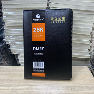 加厚A5会议记录本25K商务皮面笔记本办公开会记录本子工作日记本