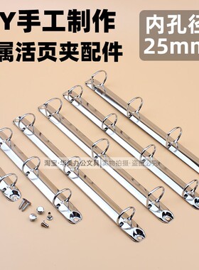 25mm金属活页A4打孔文件夹二三四4孔A5手帐卡册集夹资料3孔夹配件