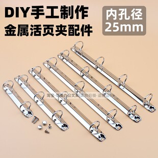 25mm金属活页A4打孔文件夹二三四4孔A5广告卡册集夹资料3孔夹配件