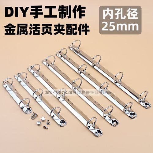 A4三四孔活页金属夹金属夹配件