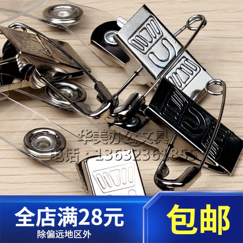 加厚证件夹胸卡夹卡带别针金属套夹子卡套夹塑料夹工作证展会证夹