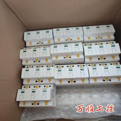 万顺-施耐德IPRD1 20R浪涌保护器一级浪涌保护器-议价