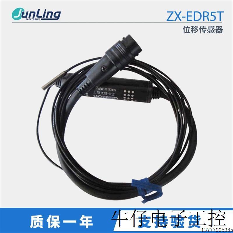 原装 传感器 ZX-EDR5T 高精度检测金属工件位移传感器