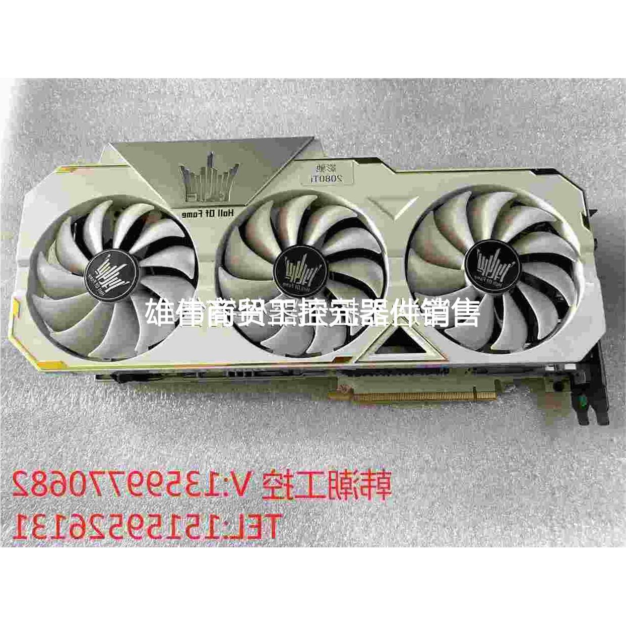 议价影驰 RTX 2080TI名人堂 plus 11GB产品议价