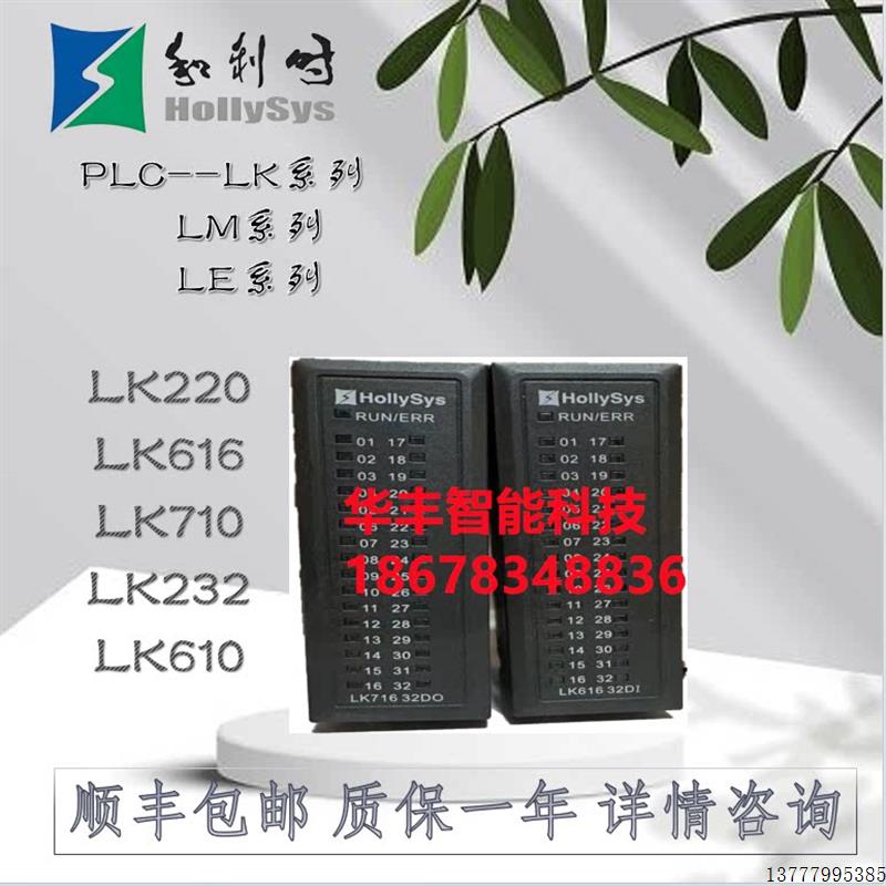 PLC模块LK220 LK224 LK240 LK241 LK246 LK249 LK921 LK922