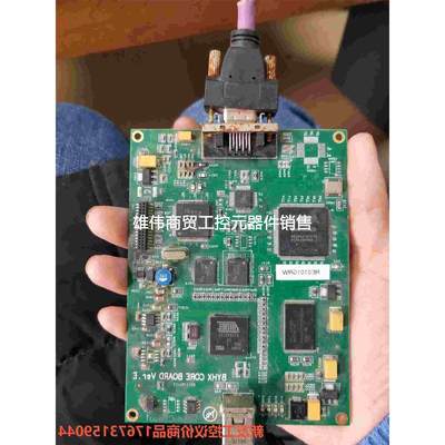 议价拆机BYHX CORE BOARD Ver.E北京板块，爱普 新友工控-议价