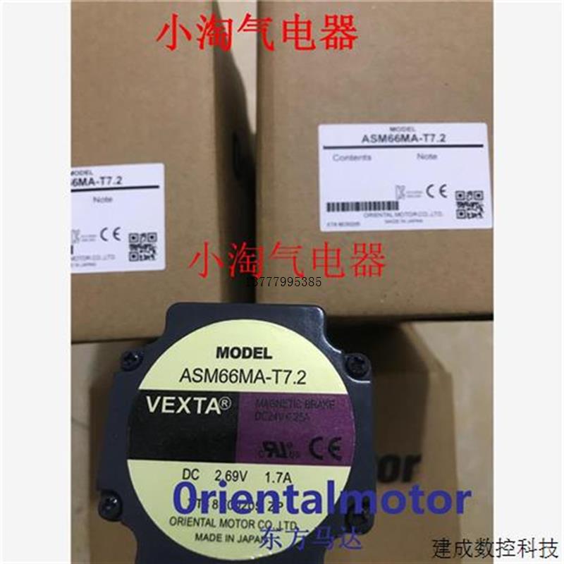 议价 议价东方电机ASM46MA2-H50 ASM98BA-T10 ASM66MCE-T3.6 ASM