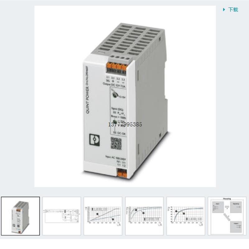 议价  QUINT4-PS/1AC/12DC/7.5/PT  电源