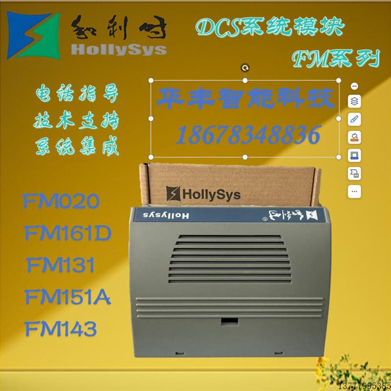 模块FM020 FM021 FM138-ACR FM161D FM151A FM138 FM132