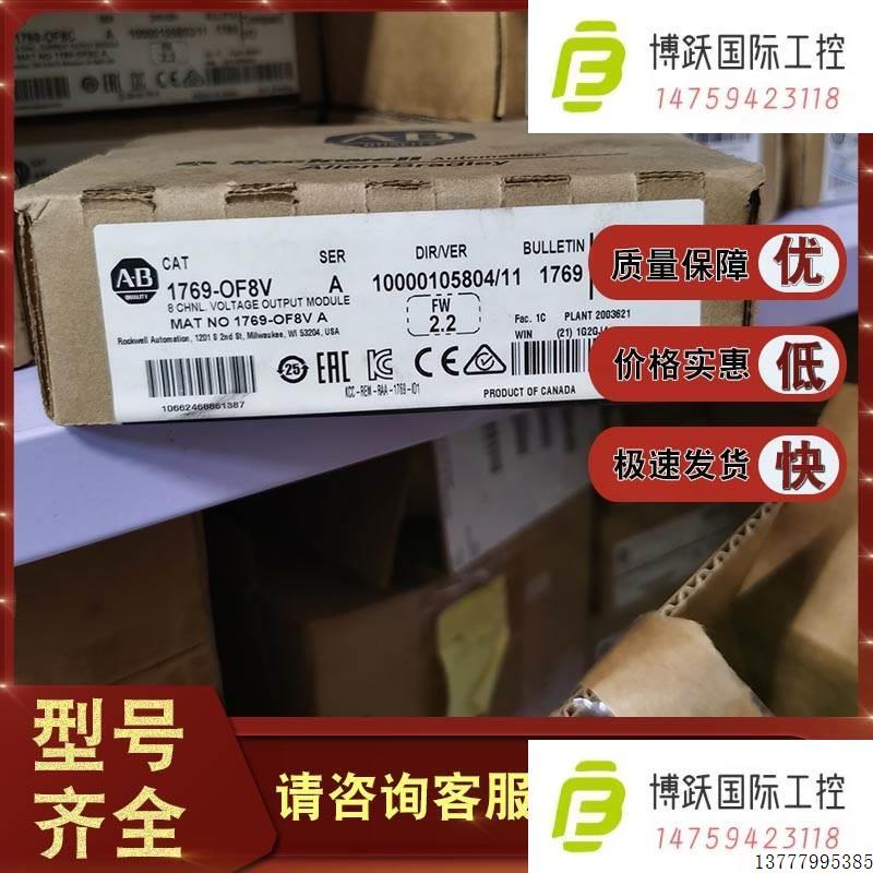 现货 1769-OF8V电源模块全新AB控制器PLCab现货处理器 1769OF8V