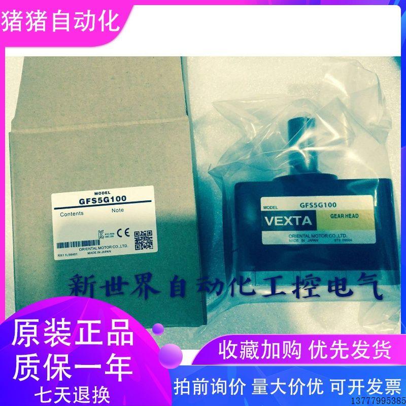 东方GFS5G100FR  5GN30K GFS5G30 GFS5G50 GFS5G100