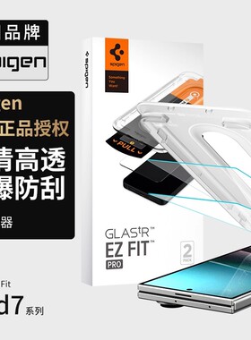 Spigen 适用三星Z Fold7钢化膜新款Galaxy fold7折叠屏手机外屏高清高透贴膜前屏防摔防爆玻璃保护膜抗指纹