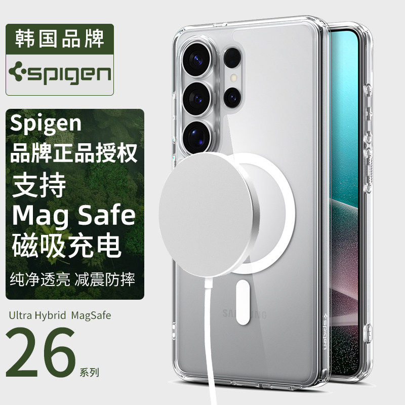 Spigen 适用于三星S26 Ultra手机壳新款Mag Fit强力磁吸保护套高级感s26+全包防摔硬外壳s26透明TPU外壳轻薄