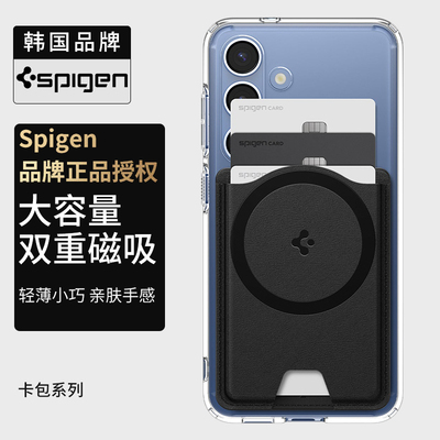 Spigen 皮革卡包适用于三星s25 ultra/苹果iphone/1716/15/14/13/12系列双面强力磁吸MagSafe便携卡包大容量