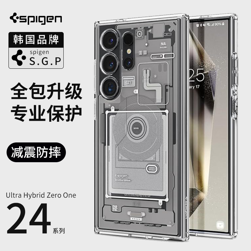 三星S24UltraTPU防摔手机壳